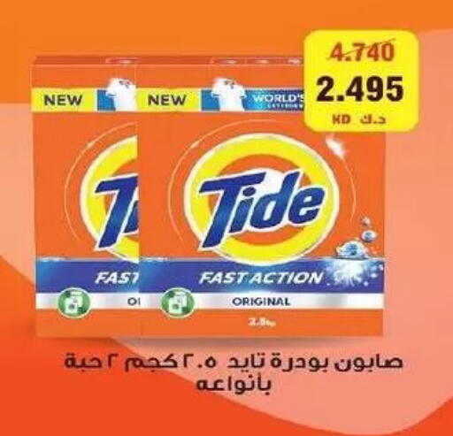 available at جمعية ضاحية فهد الأحمد التعاونية in الكويت - محافظة الأحمدي