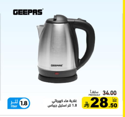 available at أسواق رامز in مملكة العربية السعودية, السعودية, سعودية - القطيف‎