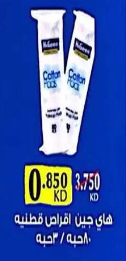 available at Fahd Al Ahmad Cooperative Society in Kuwait - Ahmadi Governorate