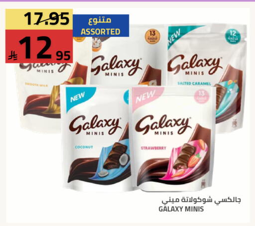 Coconut Strawberry available at Astra Markets in KSA, Saudi Arabia, Saudi - Tabuk