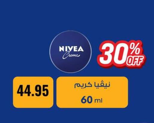 available at نجمة هليوبوليس جمال سلامة in Egypt - القاهرة