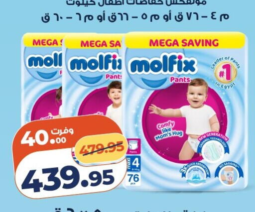available at كازيون in Egypt - القاهرة