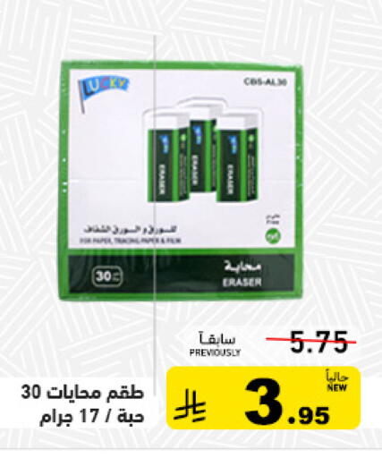 available at أسواق رامز in مملكة العربية السعودية, السعودية, سعودية - تبوك