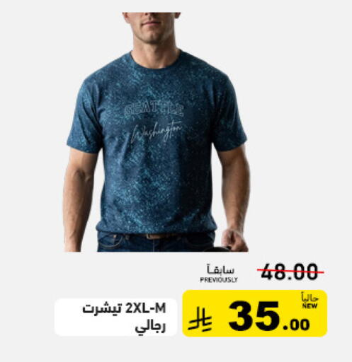 available at أسواق رامز in مملكة العربية السعودية, السعودية, سعودية - تبوك