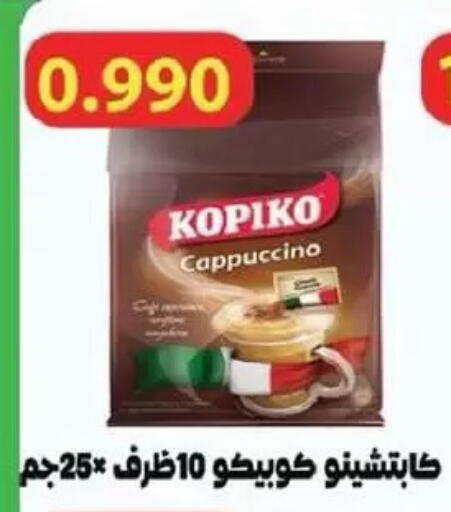 available at جمعية السالمية العاونية in الكويت - مدينة الكويت