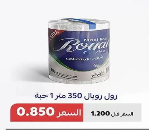available at Fahd Al Ahmad Cooperative Society in Kuwait - Ahmadi Governorate