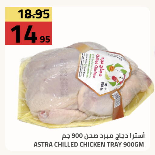 available at Astra Markets in KSA, Saudi Arabia, Saudi - Tabuk