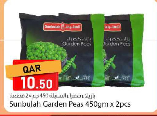 Peas available at دانا ماركت in قطر - الريان