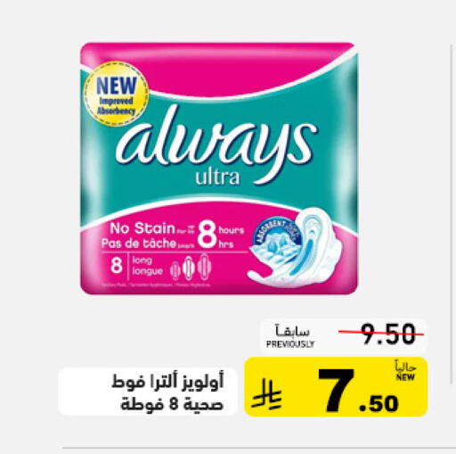 available at أسواق رامز in مملكة العربية السعودية, السعودية, سعودية - تبوك