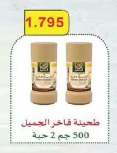 available at جمعية السالمية العاونية in الكويت - مدينة الكويت