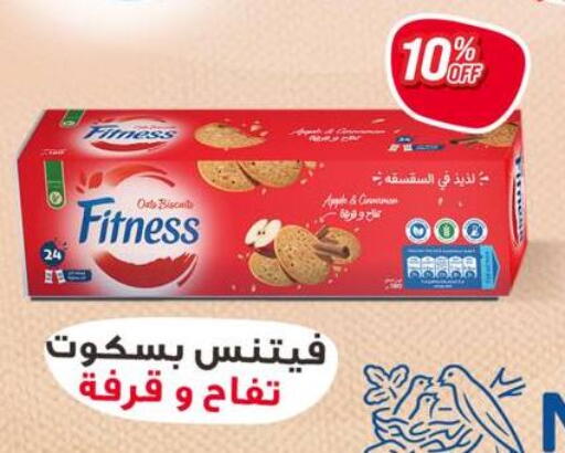 Apple Cinnamon available at Negmet Heliopolis Hyper Gamal Salama in Egypt - Cairo
