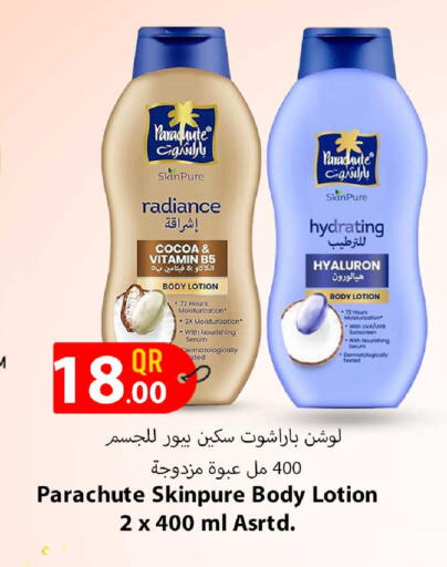 available at روابي هايبرماركت in قطر - الشحانية