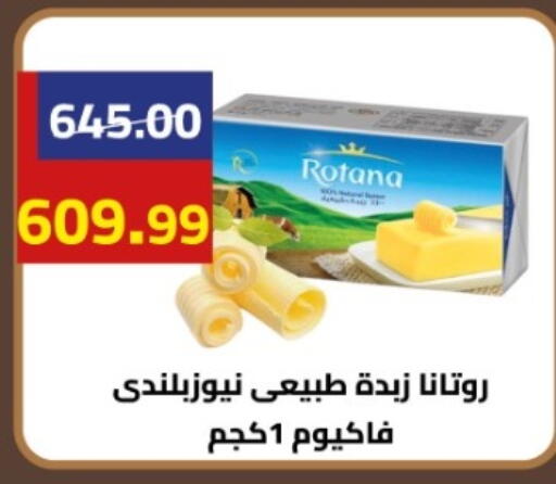 available at جراندي هايبر ماركت in Egypt - القاهرة
