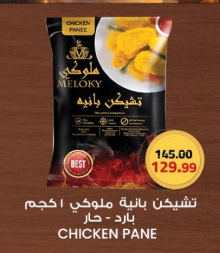 available at Grandy Hypermarket in Egypt - Cairo