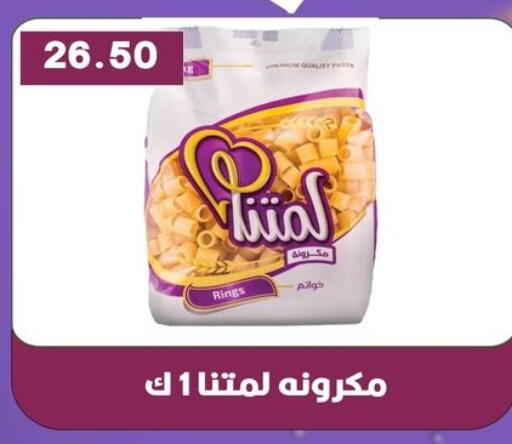 available at Hyper El Qudse in Egypt - Cairo