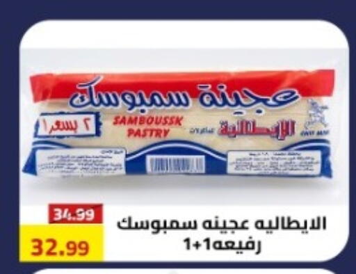 available at جراندي هايبر ماركت in Egypt - القاهرة