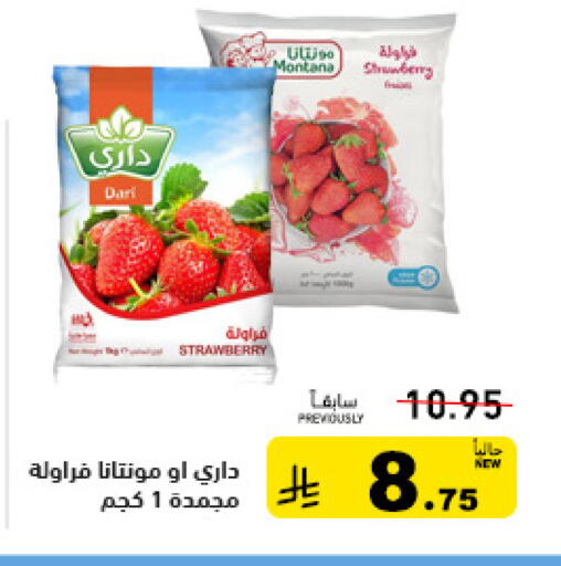 Strawberry available at Aswaq Ramez in KSA, Saudi Arabia, Saudi - Tabuk