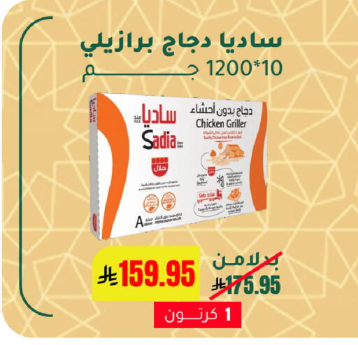 available at AlHajri Food in KSA, Saudi Arabia, Saudi - Khamis Mushait
