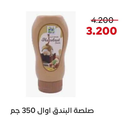 available at  Adailiya Cooperative Society in Kuwait - Kuwait City
