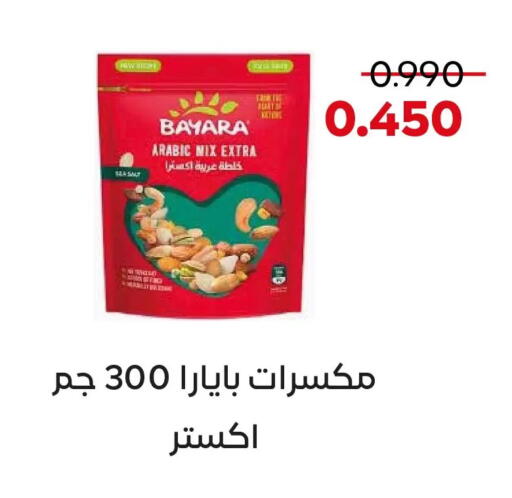 available at  Adailiya Cooperative Society in Kuwait - Kuwait City
