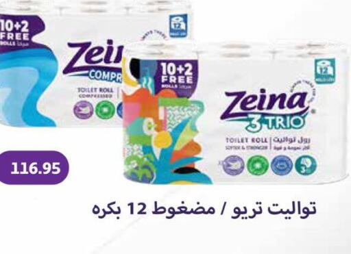 available at Negmet Heliopolis Hyper Gamal Salama in Egypt - Cairo