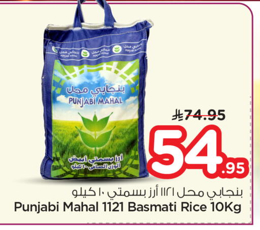 available at نستو in مملكة العربية السعودية, السعودية, سعودية - الخرج