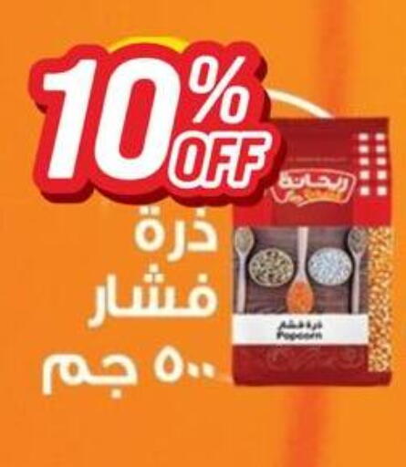available at Negmet Heliopolis Hyper Gamal Salama in Egypt - Cairo