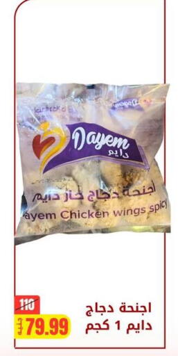 available at Allosh ElBazaar in Egypt - Cairo
