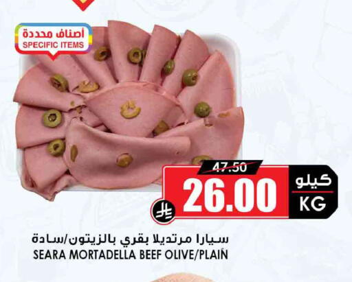 available at Prime Supermarket in KSA, Saudi Arabia, Saudi - Khamis Mushait