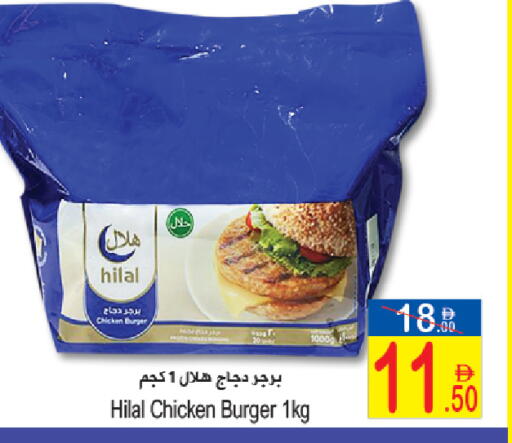 available at Sun and Sand Hypermarket in UAE - Ras al Khaimah