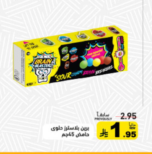 available at Aswaq Ramez in KSA, Saudi Arabia, Saudi - Tabuk