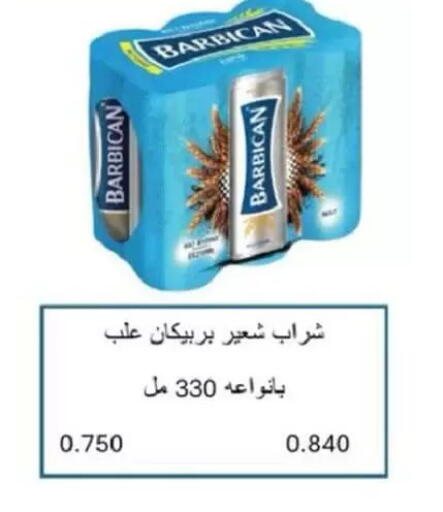 available at جمعية السالمية العاونية in الكويت - مدينة الكويت