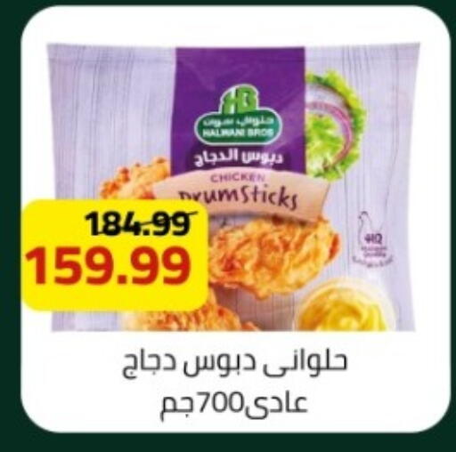available at Grandy Hypermarket in Egypt - Cairo