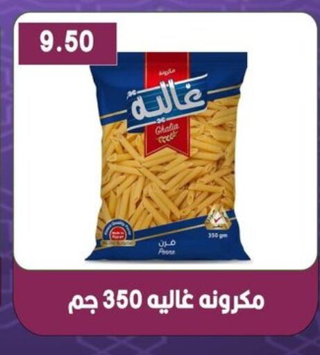 available at Hyper El Qudse in Egypt - Cairo
