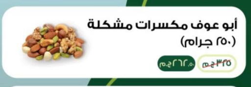 available at Negmet Heliopolis Hyper Gamal Salama in Egypt - Cairo