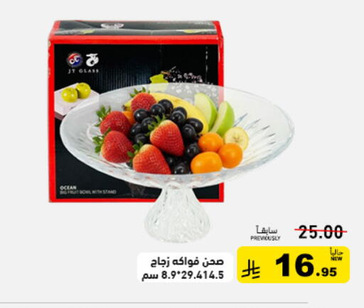 available at أسواق رامز in مملكة العربية السعودية, السعودية, سعودية - تبوك