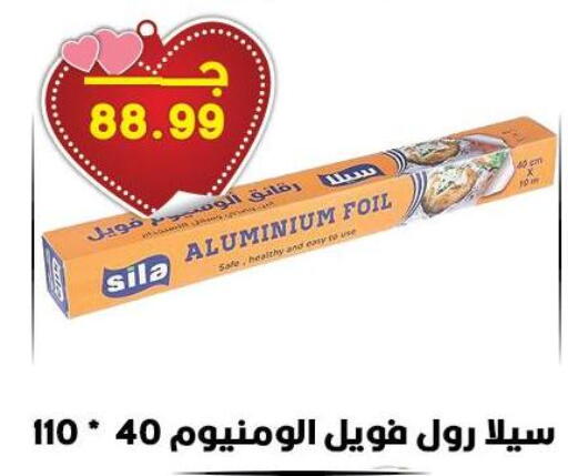 available at Hyper El Qudse in Egypt - Cairo