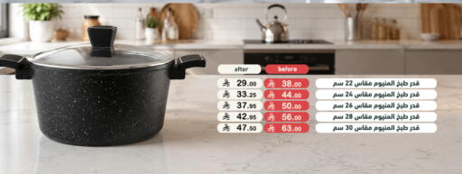 available at أسواق رامز in مملكة العربية السعودية, السعودية, سعودية - تبوك