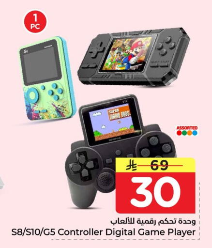 available at Nesto in KSA, Saudi Arabia, Saudi - Al Khobar