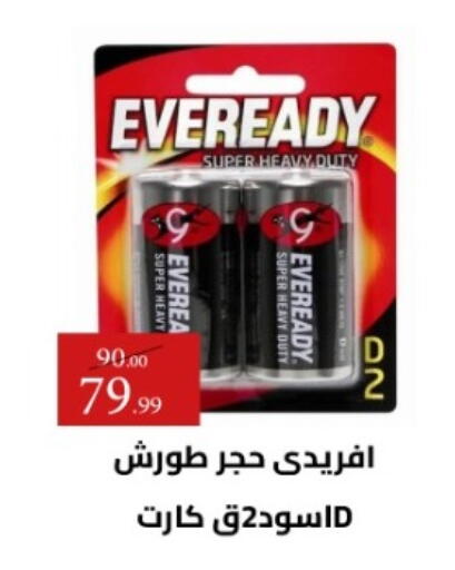 available at جراندي هايبر ماركت in Egypt - القاهرة