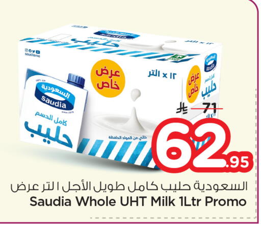 available at نستو in مملكة العربية السعودية, السعودية, سعودية - الخرج