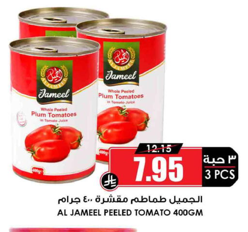 Plum Tomato available at أسواق النخبة in مملكة العربية السعودية, السعودية, سعودية - أبها
