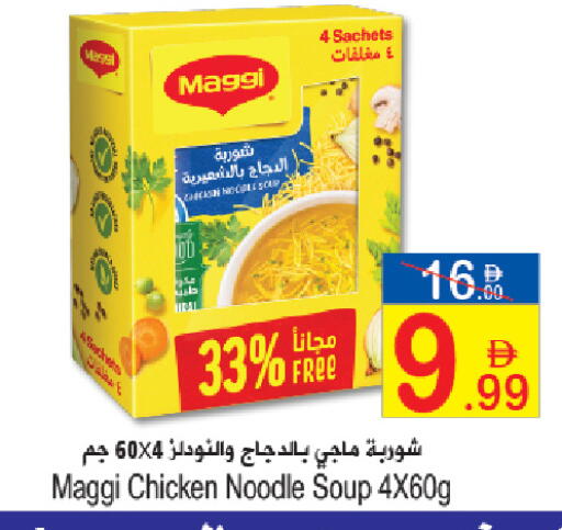 available at Sun and Sand Hypermarket in UAE - Ras al Khaimah