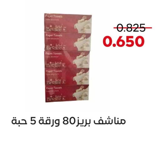 available at  Adailiya Cooperative Society in Kuwait - Kuwait City
