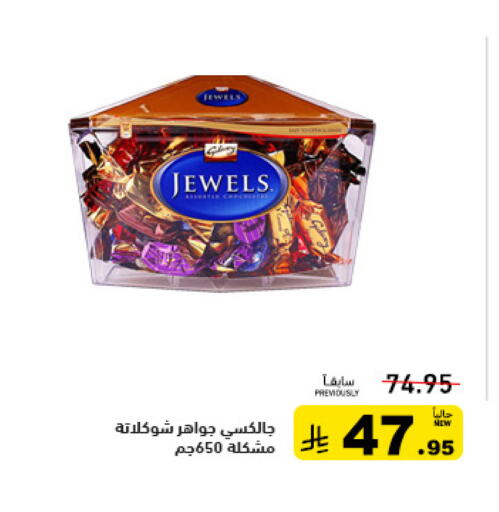 available at أسواق رامز in مملكة العربية السعودية, السعودية, سعودية - الرياض