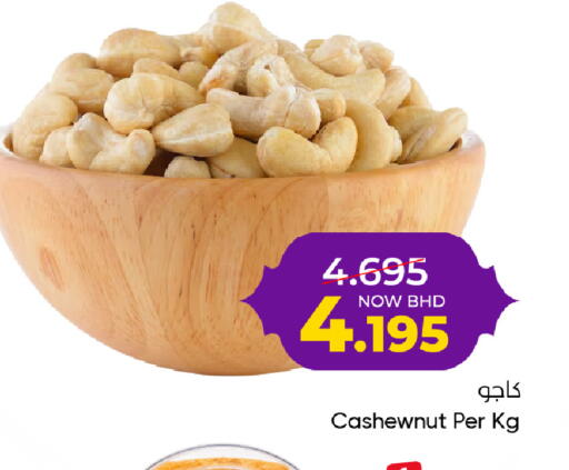 available at مركز دي تو دي للتخفيضات in البحرين