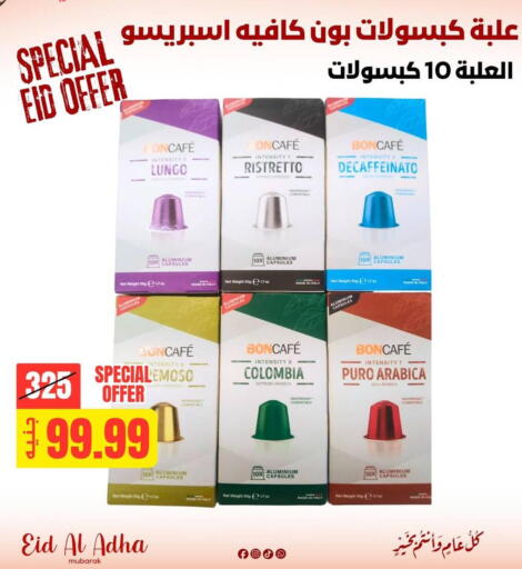 available at Allosh ElBazaar in Egypt - Cairo