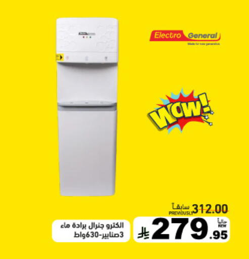 available at أسواق رامز in مملكة العربية السعودية, السعودية, سعودية - القطيف‎