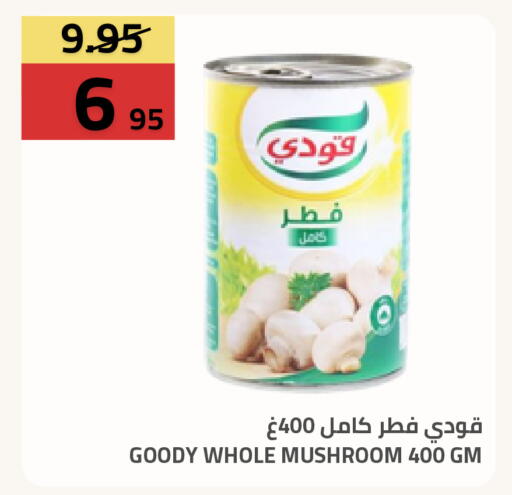 Mushroom available at Astra Markets in KSA, Saudi Arabia, Saudi - Tabuk