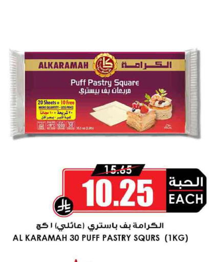 available at Prime Supermarket in KSA, Saudi Arabia, Saudi - Al Duwadimi